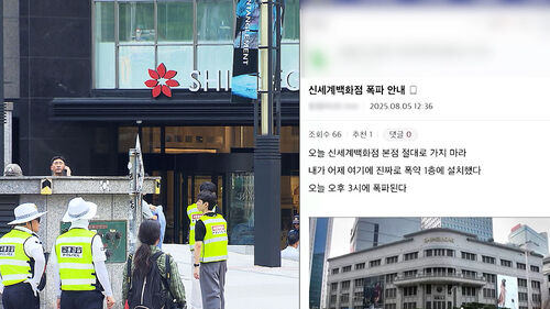 툭하면 폭파 협박글…20대엔 손해배상 청구, 중학생은?