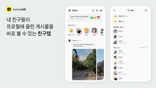 카카오 부사장 "카톡 되돌리지 못해…기술적으로 불가능"