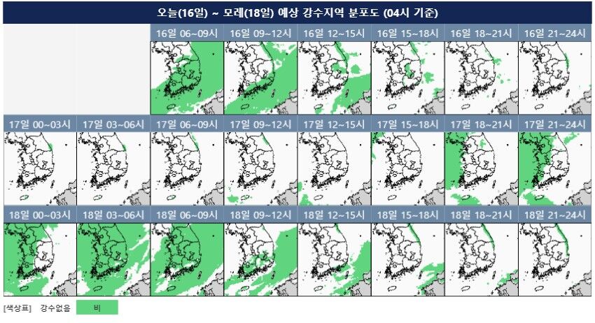 16일부터 18일까지 강수 예상 분포도