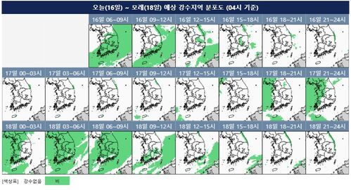 16일부터 18일까지 강수 예상 분포도