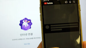 유튜브&middot;유튜브 뮤직 재생 장애&hellip;글로벌 동시다발