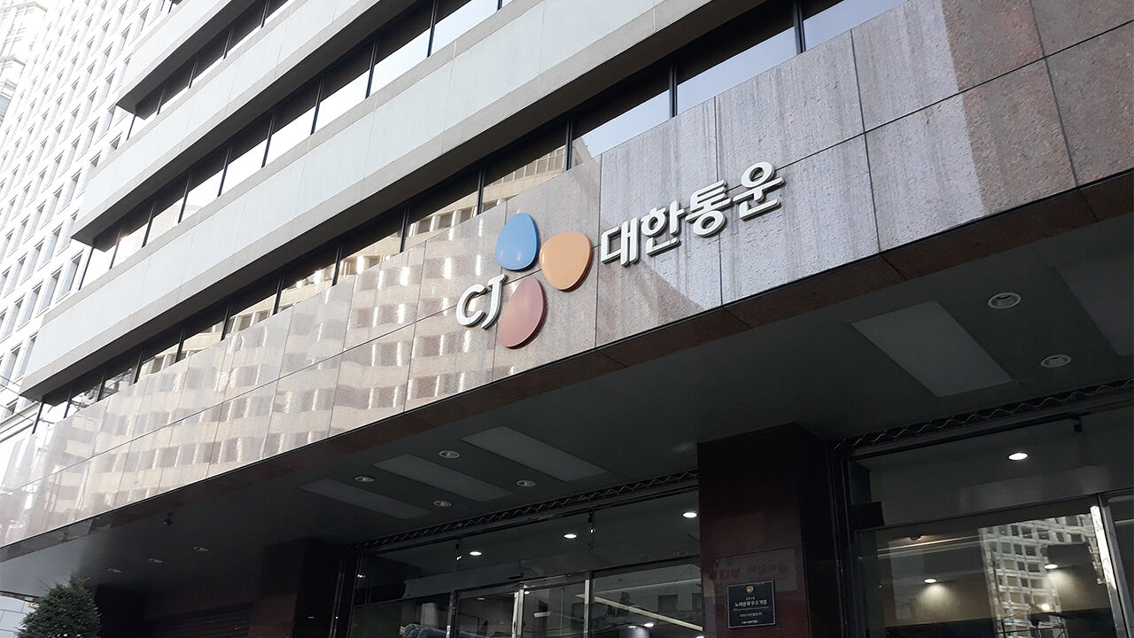 CJ대한통운 경기 광주 물류센터서 화물차 사고로 1명 사망