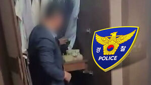 장롱 열자 무더기로 '우수수'&hellip;'1,228억 원' 세탁한 가족 조직