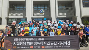 "인천 강화도 중증장애인 시설서 13명 성폭력 피해 의혹"