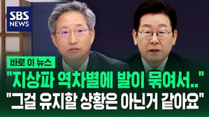 [바로이뉴스] "지상파 역차별에 발이 묶여서"…"그걸 유지할 상황 아닌거 같다" 이재명 대통령 답변
