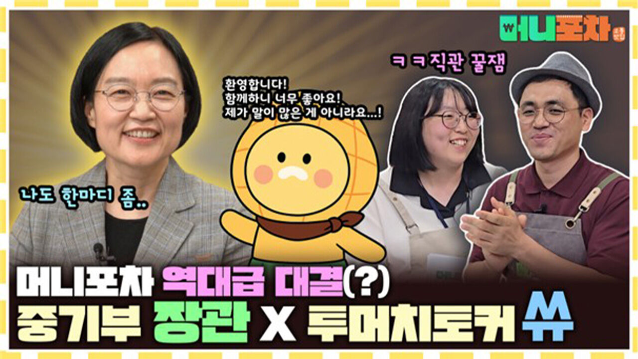 중기부, '2025 대한민국 SNS 대상' 정부부처 부문 대상