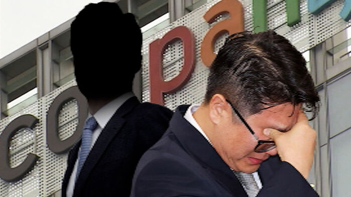 쿠팡 불기소 윗선 외압 폭로, 눈물 쏟은 문지석 부장검사