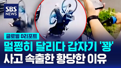 공유자전거