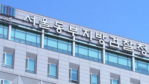 '마약밀수 의혹' 세관 직원들 무혐의&hellip;"'수사 외압'도 근거 없어"