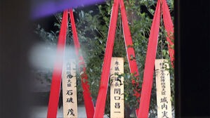 일 이시바 총리, 'A급 전범 합사' 야스쿠니신사에 공물 봉납