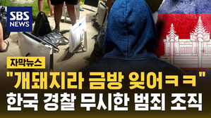 [자막뉴스] 암 행사에 '챌린지', 샴페인잔.."특권층이냐" 분노