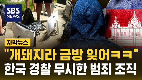 [자막뉴스] 암 행사에 챌린지, 샴페인잔.."특권층이냐" 분노