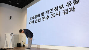 KT 불법 기지국 피해 작년 10월부터 이어졌다