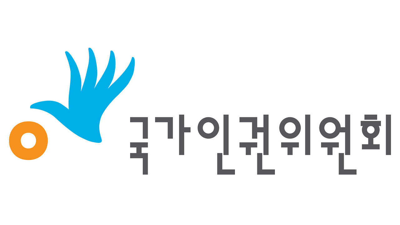 인권위 "실효된 전과 이유로 채용 불합격은 차별"