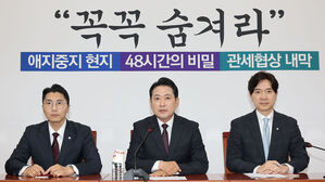 장동혁, '주식 논란' 민중기에 "위선과 불법 드러나&hellip;고발할 것"
