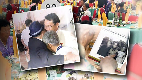 "이산가족 사진·편지 없애라"…혈연의 정까지 끊는 북한