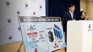 "공무원 업무 시스템 '온나라' 해킹 정황"