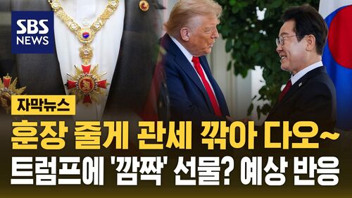 무궁화대훈장, 캄보디아 피해자 자막뉴스 썸네일