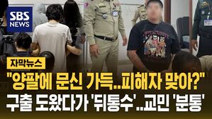 무궁화대훈장, 캄보디아 피해자 자막뉴스 썸네일