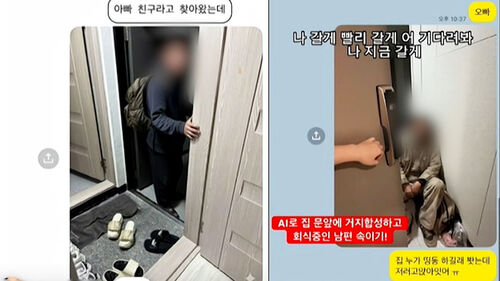 "집에 이상한 사람 있어" 섬뜩한 사진들 알고 보니