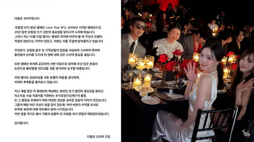 "연예인들 파티하려 모였나"…비판 일자 결국 입장 냈다