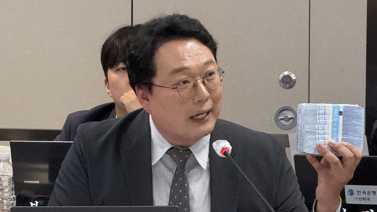 한은 국감에 등장한 '관봉권'…야당 천하람 "인출 은행 맞혀보라"