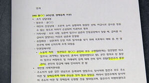 [단독] 수차례 구조 기회 있었지만…알고도 방치