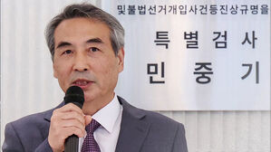 민중기 "논란 죄송, 위법은 없다"…"개미 피눈물 빨아"