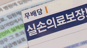 종양 제거라더니 가슴 성형…10억 원 실손보험금도 챙겨
