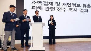 KT 이용자들, 해킹 피해에 위약금까지 떠안아