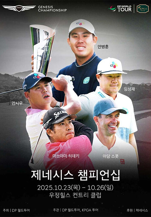 대회 포스터