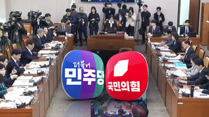 "방해하면 형사고발" 정청래 발언 두고 신경전