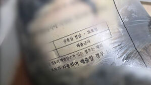 "아파트에서 악취" 핏물 고인 쓰레기봉투…열었더니