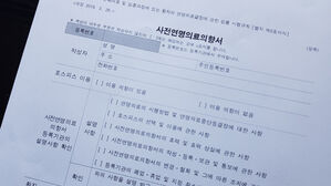 "연명의료 안 받겠다" 사전 서약 작년 320만 명 넘어