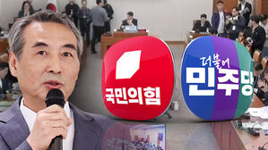 "민중기 증인 채택해야"…"김건희 특검 흔들기"