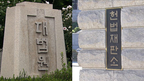 재판소원 두고 위상 갈등 심화…대법·헌재 정반대 입장