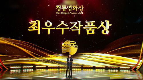 11월 열리는 제46회 청룡영화상 최종 후보 공개