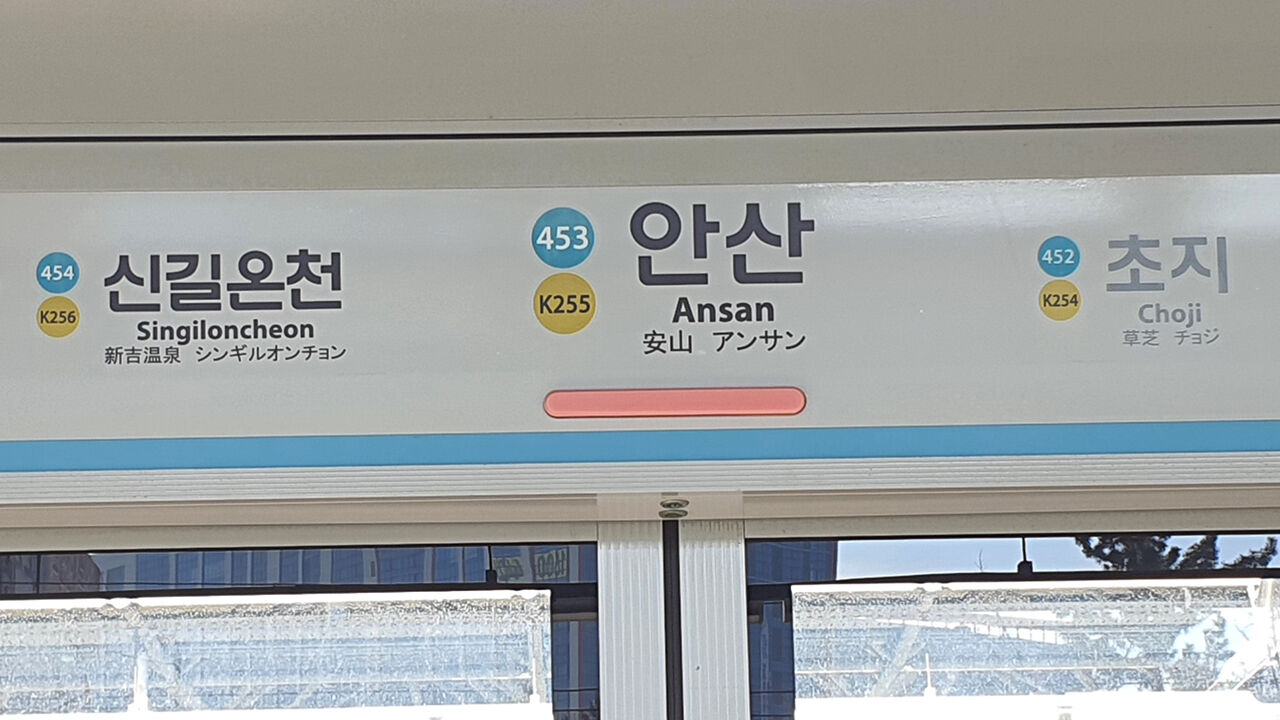 4호선 안산역 운행 열차 고장…수인분당선·서해선도 여파