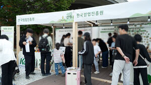 국내 최대 규모 '대한민국 산림박람회' 개최