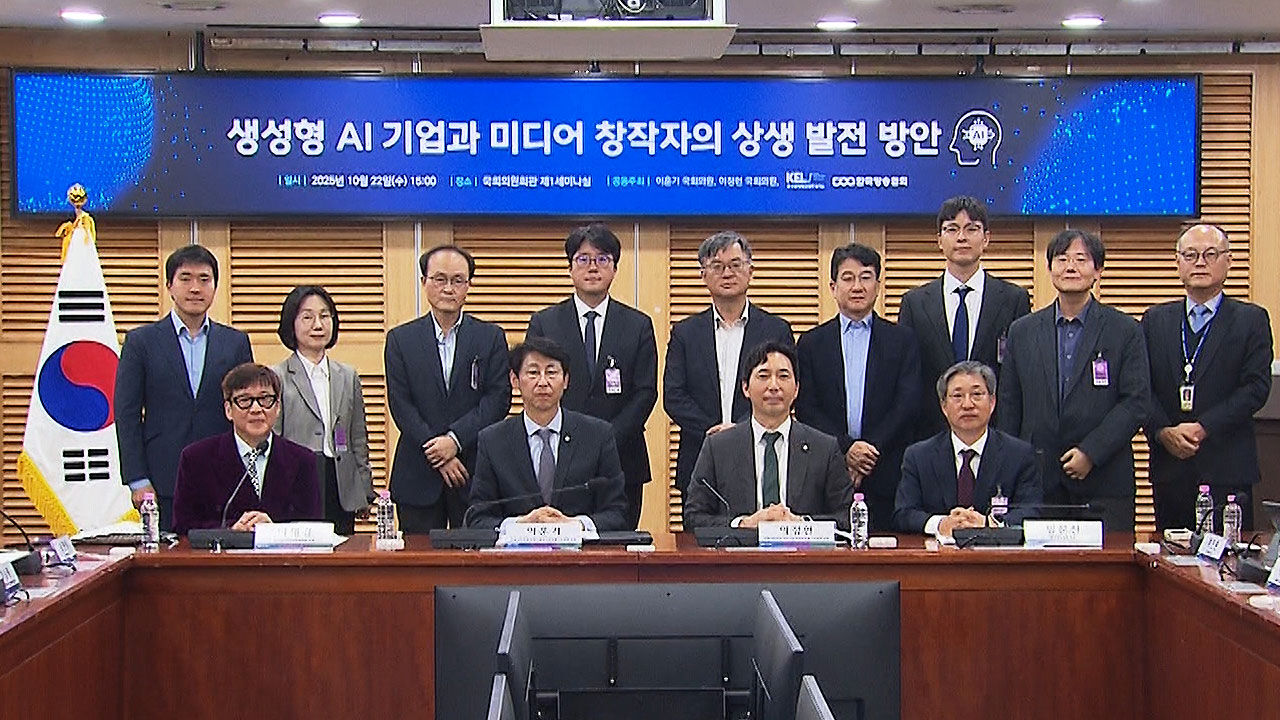 생성형 AI 기업과 미디어 창작자의 상생 발전 방안 세미나