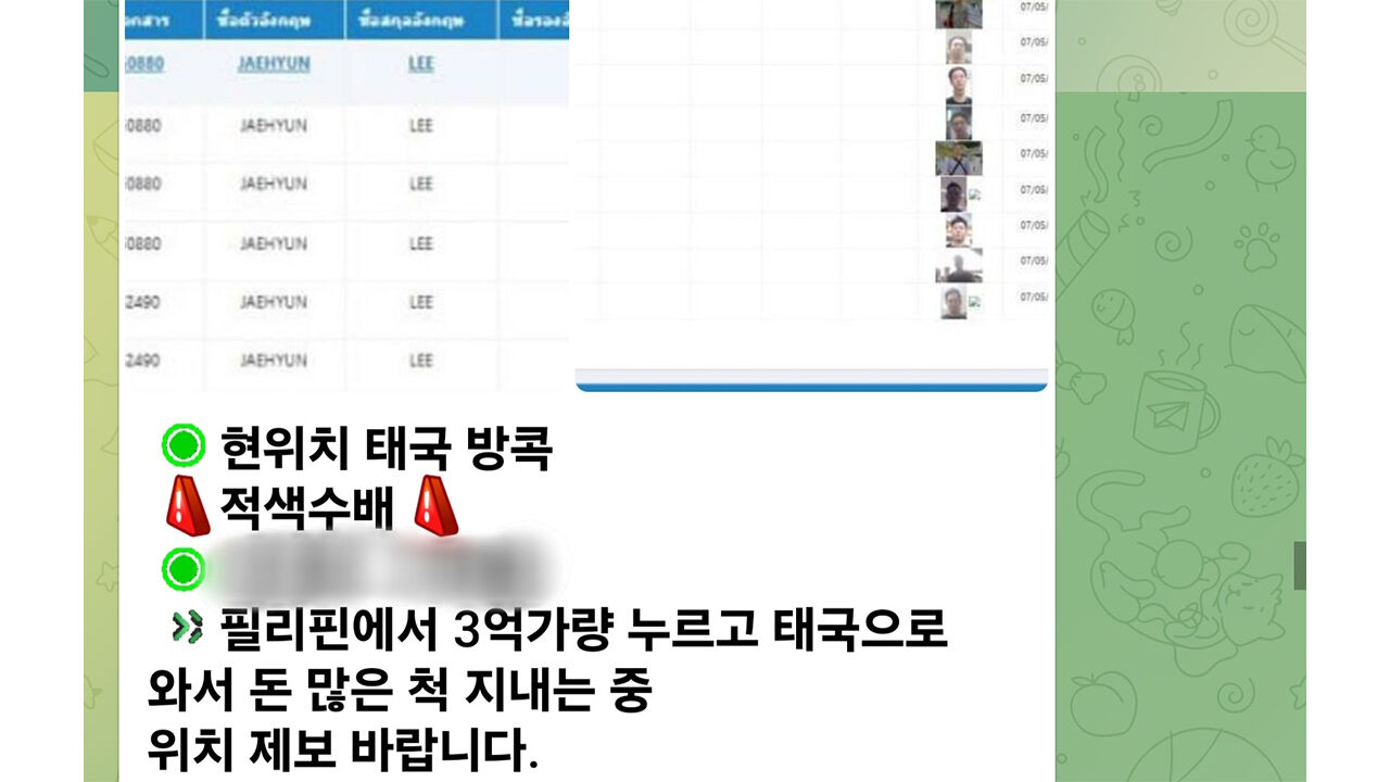 "이름 ○○○"…텔레그램 '박제'에 목줄 잡힌 대포통장 명의자들