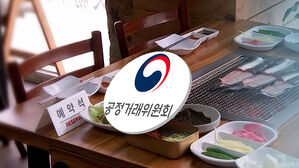 '노쇼' 위약금 확 올린다…주문 많으면 40%까지