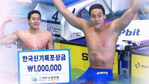 '19살 샛별' 자유형 100m 한국신…'무더기' 기록