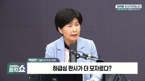 [정치쇼] 백혜련 "사법개혁안 정기국회 내 입법 가능…재판소원은 공론화 속도에 달려"
