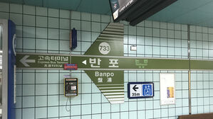 출근길 서울지하철 7호선 반포역서 열차 고장&hellip;승객 전원 하차