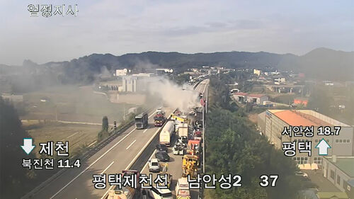 안성 평택제천고속도로 4중 추돌로 화물차 화재…"양방향 통제"