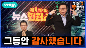 [박귀] 헌터스 및 시즌 2 예고