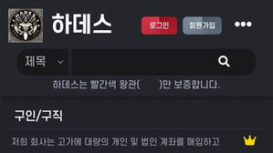경찰, '캄보디아 유인 플랫폼' 하데스 카페 내사 착수