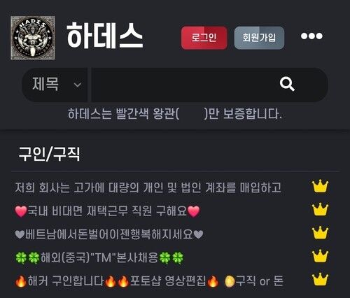하데스카페 (사진=하데스카페 캡처, 연합뉴스)