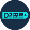 D리포트 브랜드 이미지